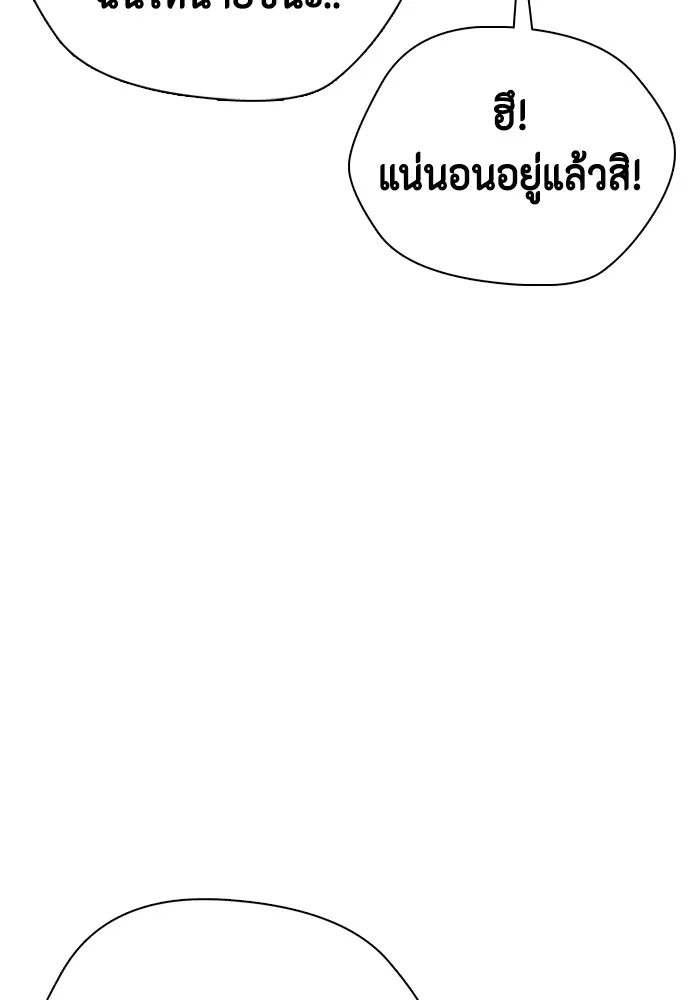 Bullying Is Too Good At Martial Arts หมาหัวเน่าเก๋าเกินไป Chapter 60