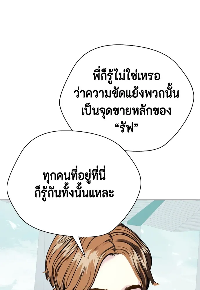Bullying Is Too Good At Martial Arts หมาหัวเน่าเก๋าเกินไป Chapter 60