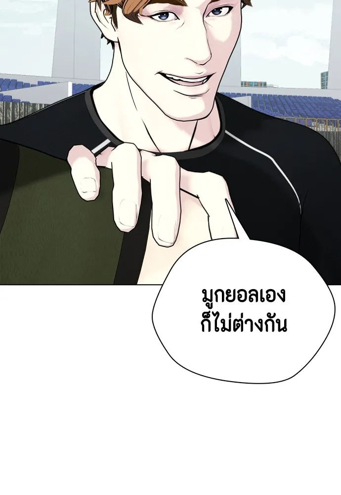 Bullying Is Too Good At Martial Arts หมาหัวเน่าเก๋าเกินไป Chapter 60
