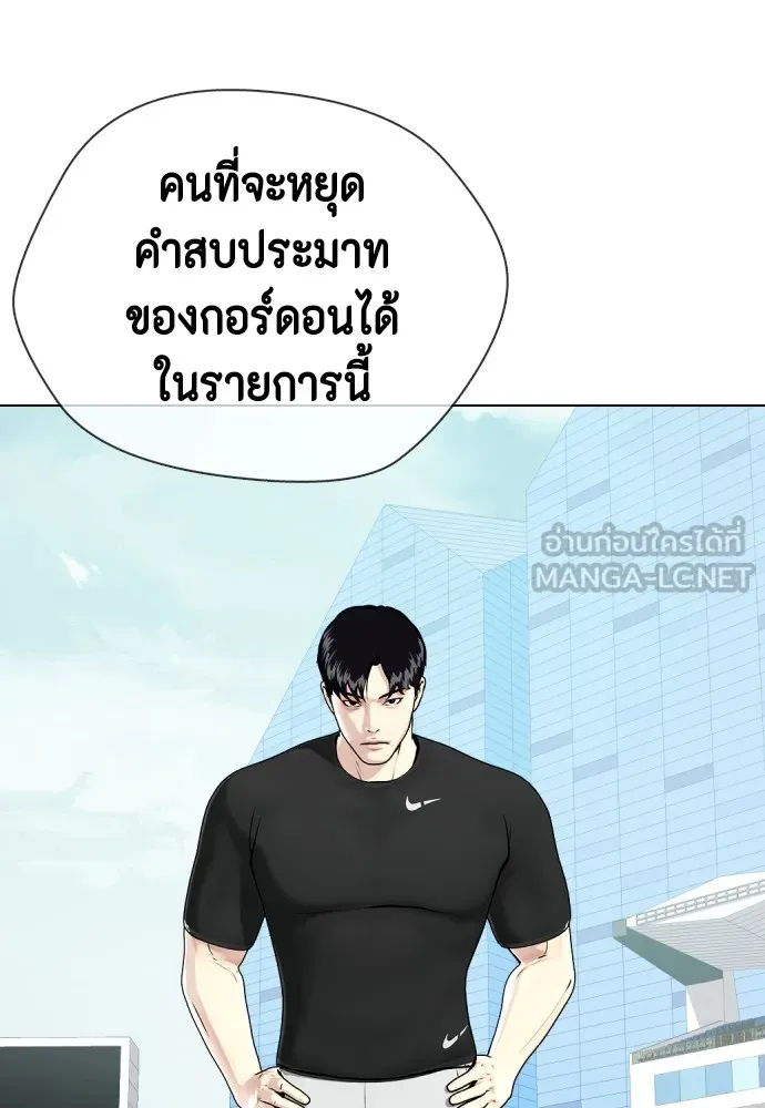 Bullying Is Too Good At Martial Arts หมาหัวเน่าเก๋าเกินไป Chapter 60