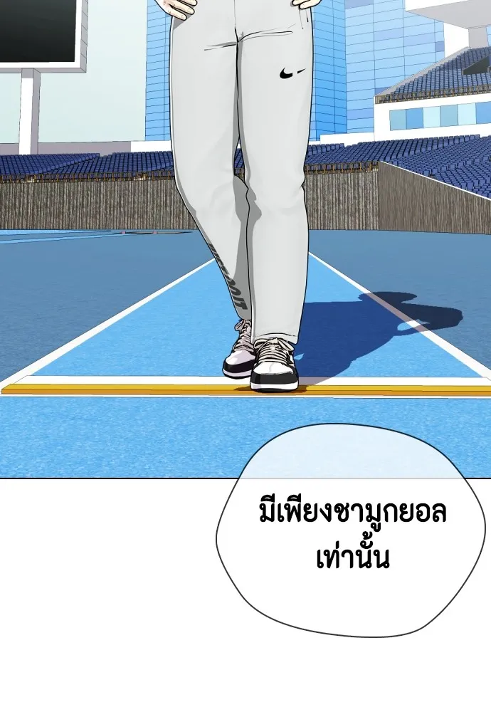 Bullying Is Too Good At Martial Arts หมาหัวเน่าเก๋าเกินไป Chapter 60