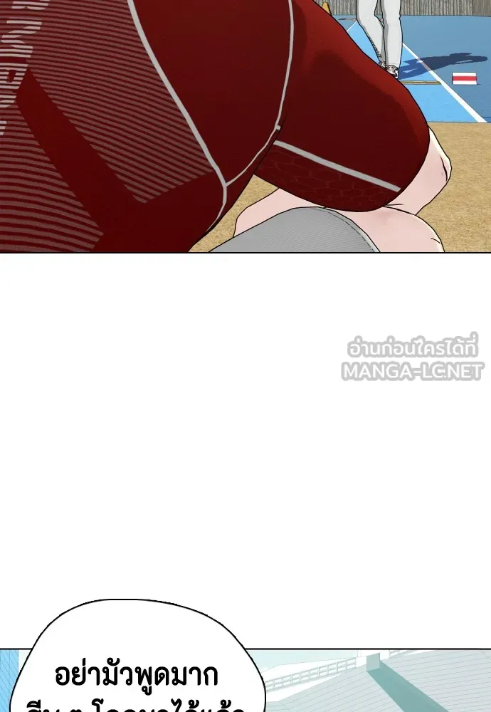 Bullying Is Too Good At Martial Arts หมาหัวเน่าเก๋าเกินไป Chapter 60