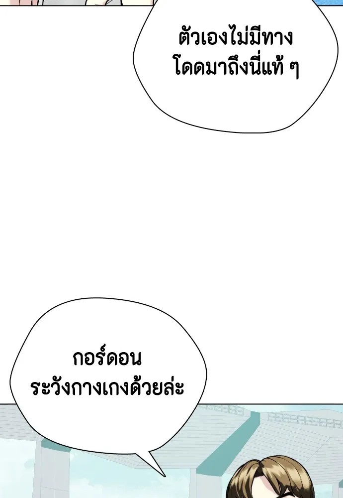 Bullying Is Too Good At Martial Arts หมาหัวเน่าเก๋าเกินไป Chapter 60