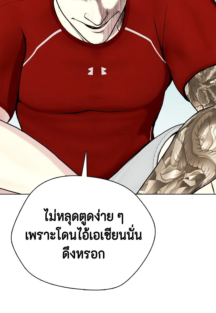 Bullying Is Too Good At Martial Arts หมาหัวเน่าเก๋าเกินไป Chapter 60