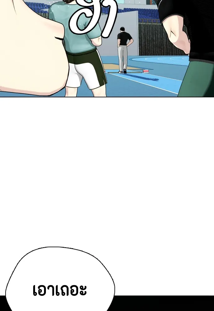 Bullying Is Too Good At Martial Arts หมาหัวเน่าเก๋าเกินไป Chapter 60