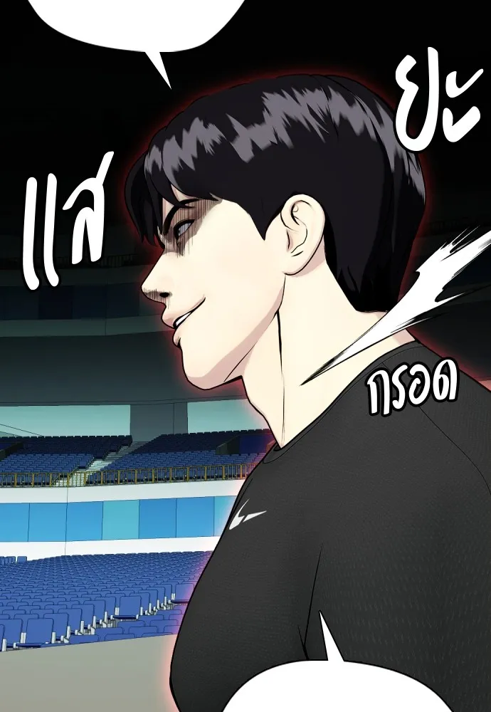 Bullying Is Too Good At Martial Arts หมาหัวเน่าเก๋าเกินไป Chapter 60