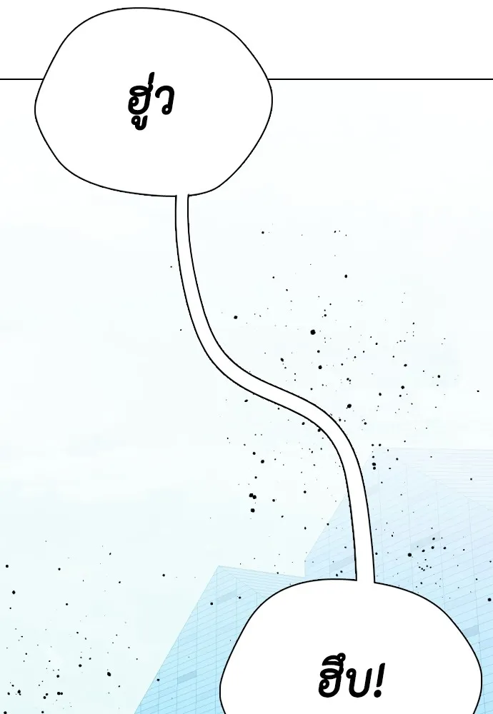 Bullying Is Too Good At Martial Arts หมาหัวเน่าเก๋าเกินไป Chapter 60