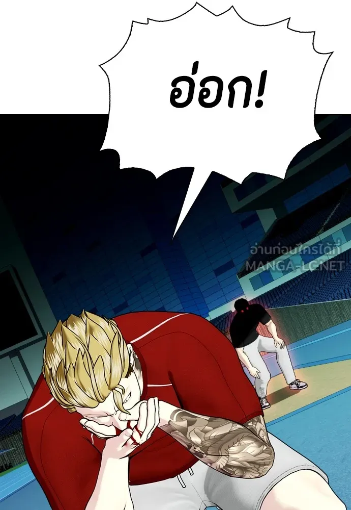 Bullying Is Too Good At Martial Arts หมาหัวเน่าเก๋าเกินไป Chapter 60