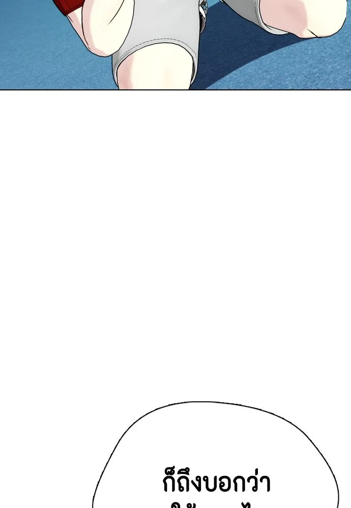 Bullying Is Too Good At Martial Arts หมาหัวเน่าเก๋าเกินไป Chapter 60
