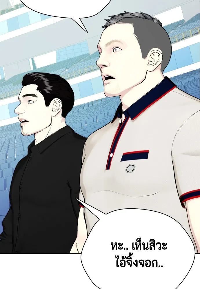 Bullying Is Too Good At Martial Arts หมาหัวเน่าเก๋าเกินไป Chapter 60