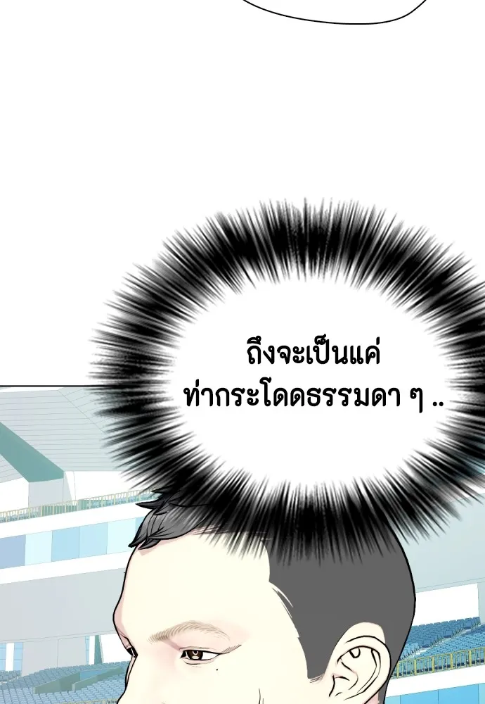 Bullying Is Too Good At Martial Arts หมาหัวเน่าเก๋าเกินไป Chapter 60