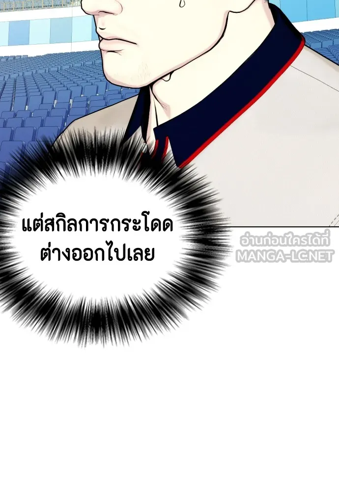 Bullying Is Too Good At Martial Arts หมาหัวเน่าเก๋าเกินไป Chapter 60