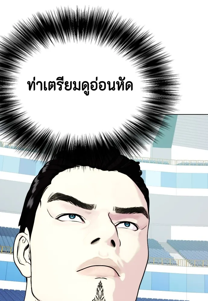 Bullying Is Too Good At Martial Arts หมาหัวเน่าเก๋าเกินไป Chapter 60