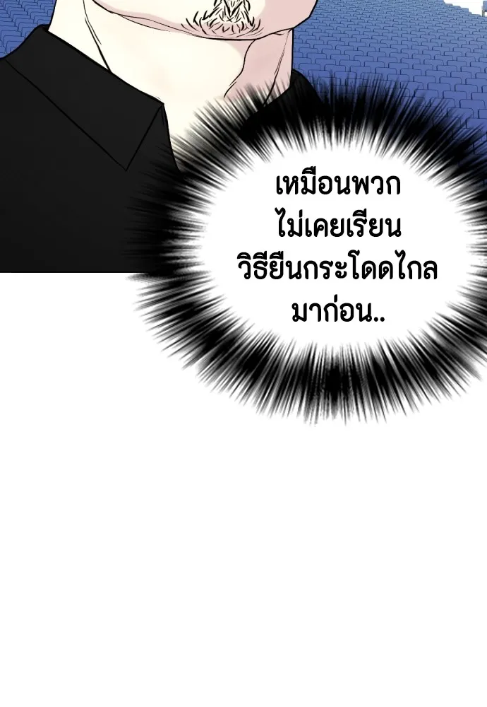 Bullying Is Too Good At Martial Arts หมาหัวเน่าเก๋าเกินไป Chapter 60