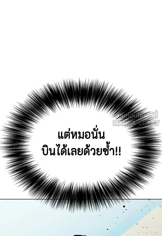 Bullying Is Too Good At Martial Arts หมาหัวเน่าเก๋าเกินไป Chapter 60
