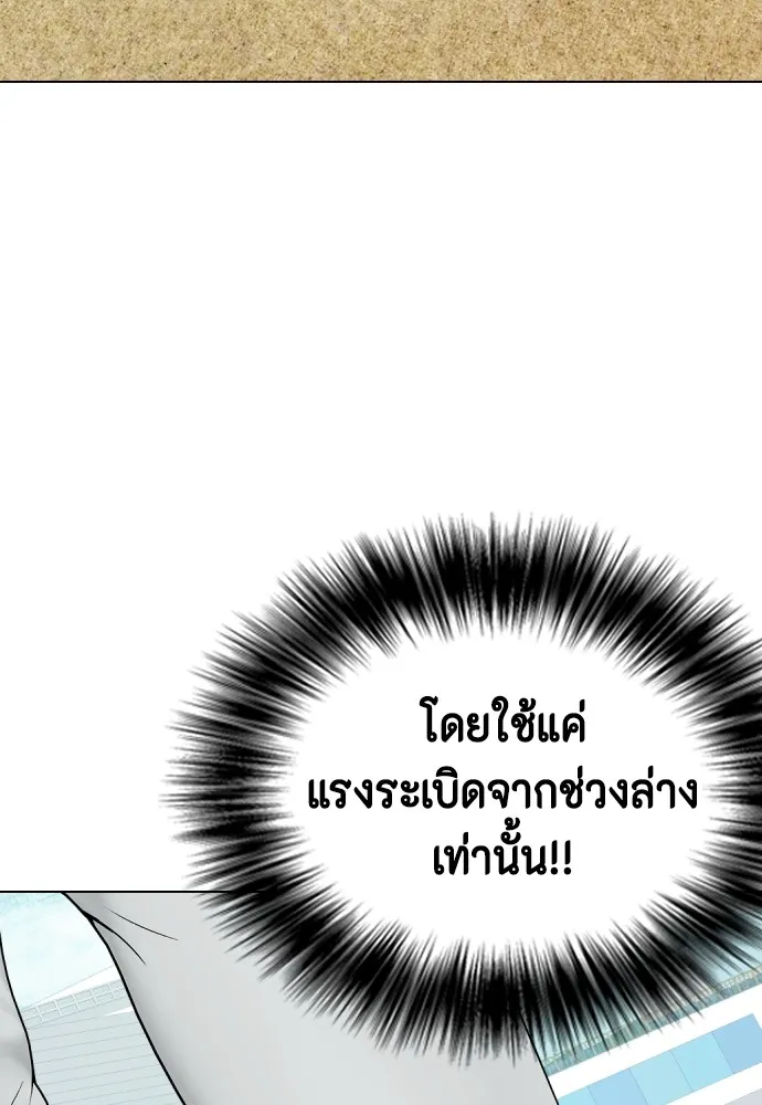 Bullying Is Too Good At Martial Arts หมาหัวเน่าเก๋าเกินไป Chapter 60