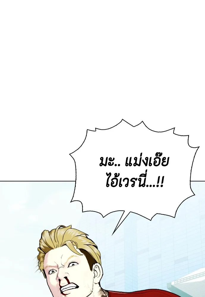 Bullying Is Too Good At Martial Arts หมาหัวเน่าเก๋าเกินไป Chapter 60