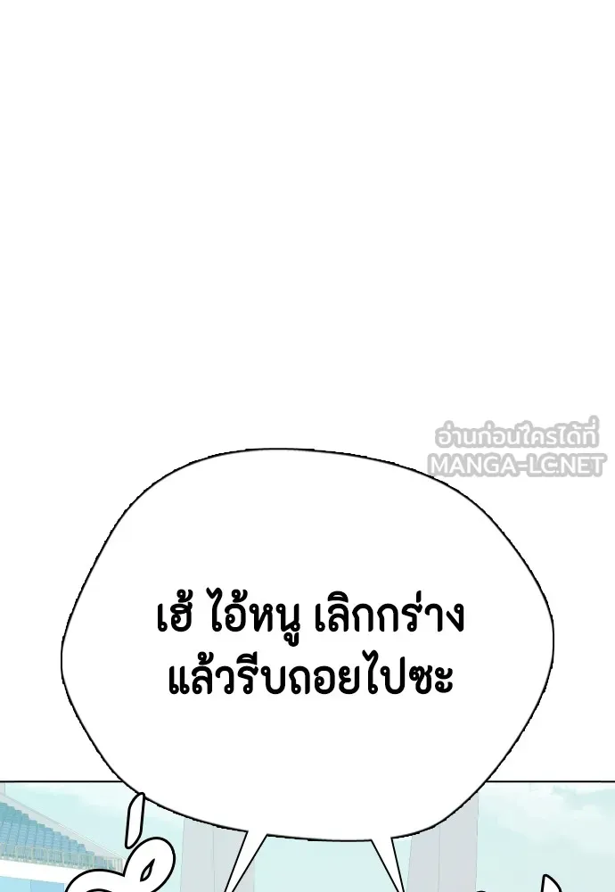 Bullying Is Too Good At Martial Arts หมาหัวเน่าเก๋าเกินไป Chapter 60