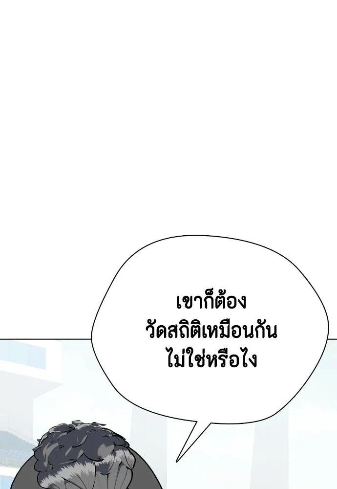 Bullying Is Too Good At Martial Arts หมาหัวเน่าเก๋าเกินไป Chapter 60