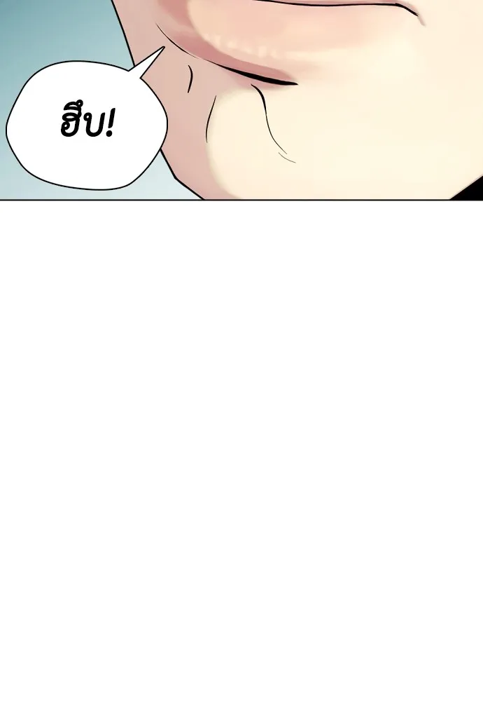 Bullying Is Too Good At Martial Arts หมาหัวเน่าเก๋าเกินไป Chapter 60