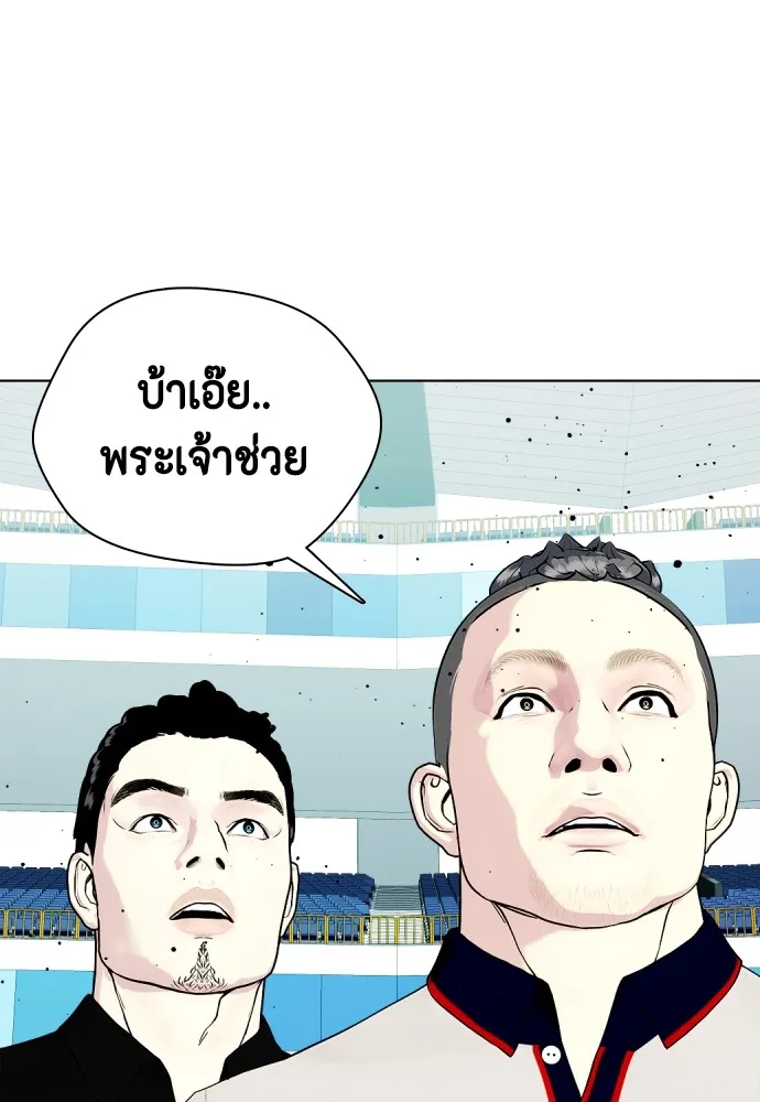 Bullying Is Too Good At Martial Arts หมาหัวเน่าเก๋าเกินไป Chapter 60