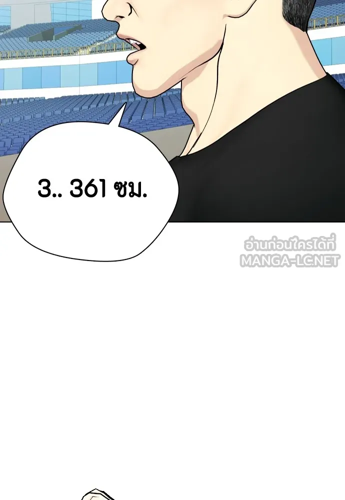 Bullying Is Too Good At Martial Arts หมาหัวเน่าเก๋าเกินไป Chapter 60