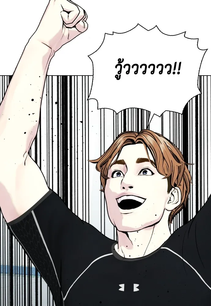 Bullying Is Too Good At Martial Arts หมาหัวเน่าเก๋าเกินไป Chapter 60