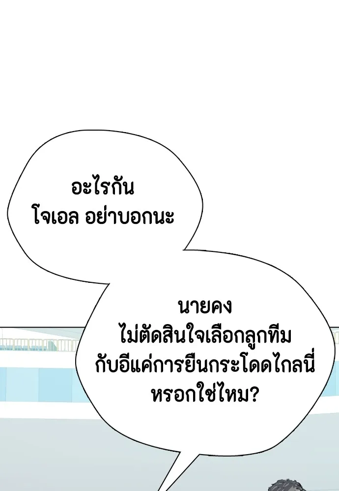 Bullying Is Too Good At Martial Arts หมาหัวเน่าเก๋าเกินไป Chapter 60