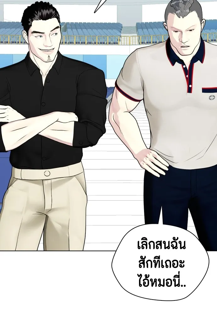 Bullying Is Too Good At Martial Arts หมาหัวเน่าเก๋าเกินไป Chapter 60