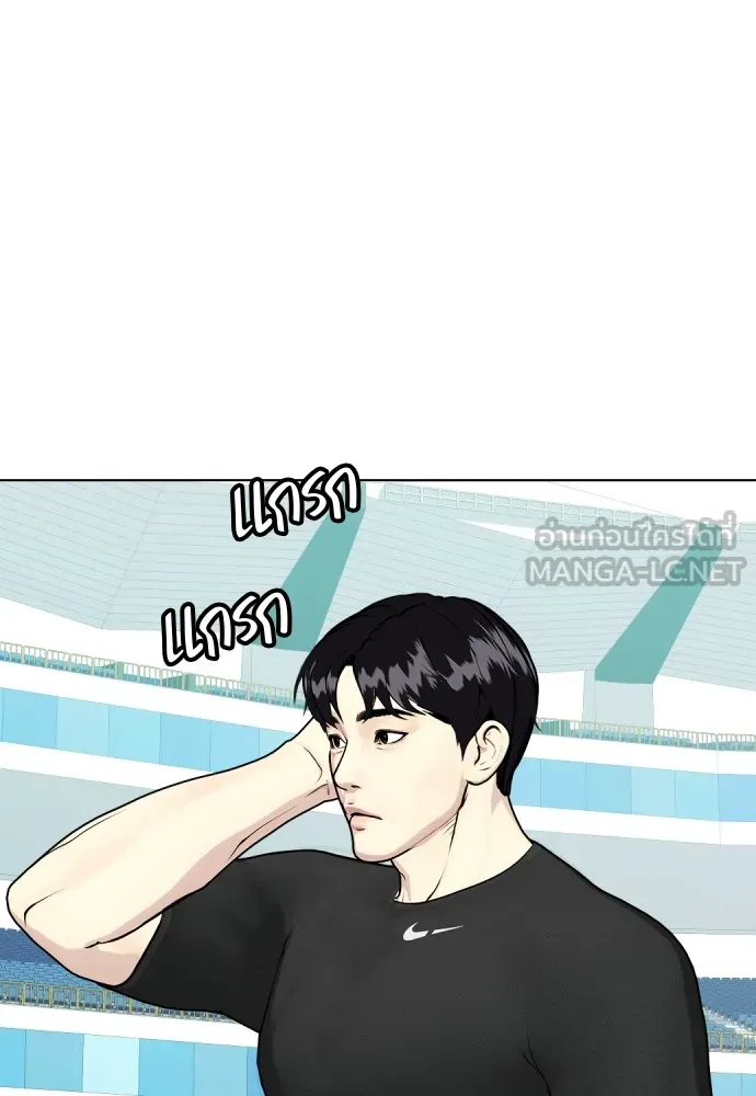 Bullying Is Too Good At Martial Arts หมาหัวเน่าเก๋าเกินไป Chapter 60