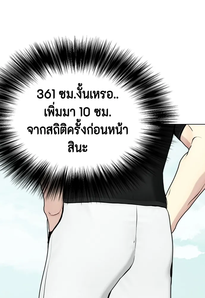 Bullying Is Too Good At Martial Arts หมาหัวเน่าเก๋าเกินไป Chapter 60