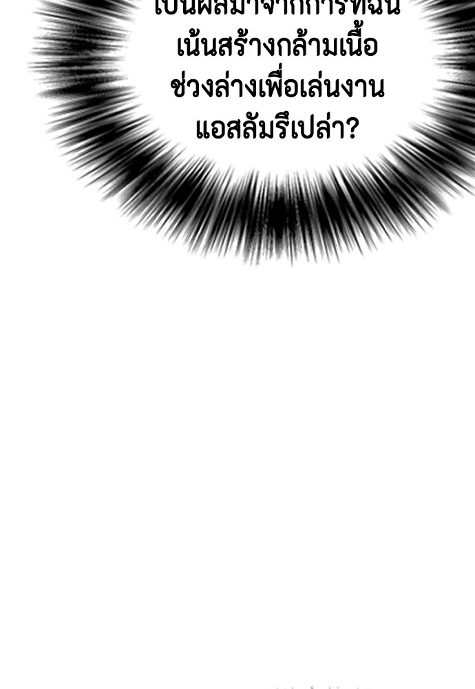 Bullying Is Too Good At Martial Arts หมาหัวเน่าเก๋าเกินไป Chapter 60
