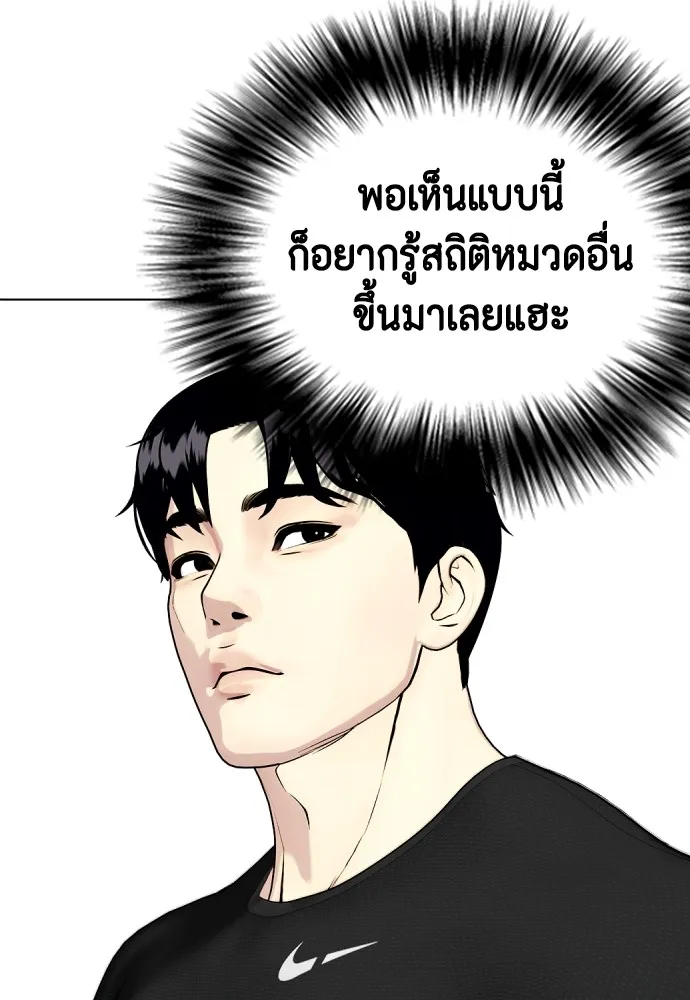 Bullying Is Too Good At Martial Arts หมาหัวเน่าเก๋าเกินไป Chapter 60