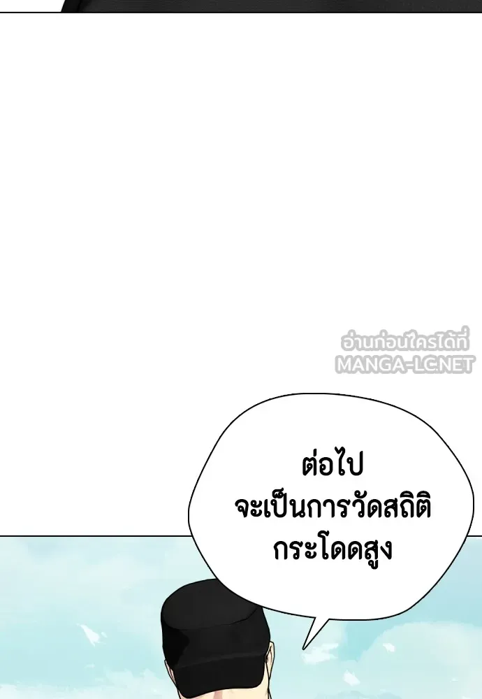 Bullying Is Too Good At Martial Arts หมาหัวเน่าเก๋าเกินไป Chapter 60