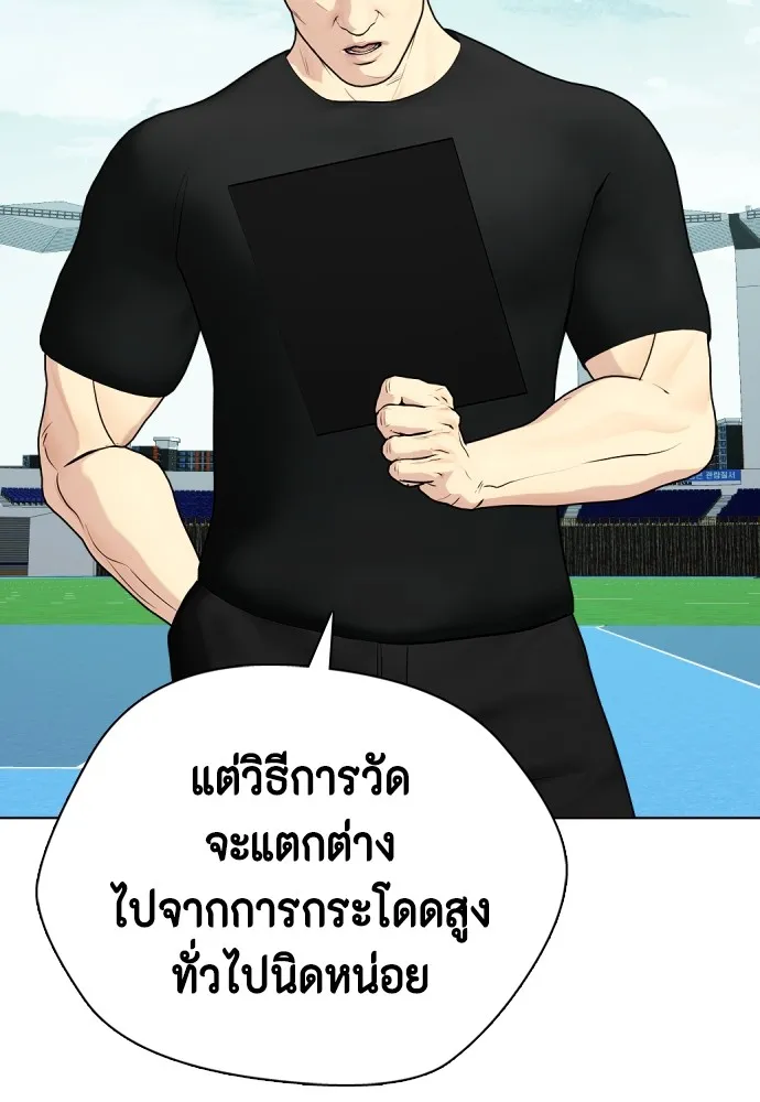 Bullying Is Too Good At Martial Arts หมาหัวเน่าเก๋าเกินไป Chapter 60