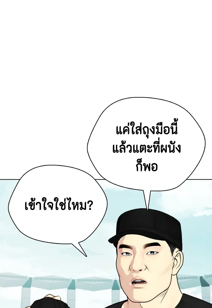 Bullying Is Too Good At Martial Arts หมาหัวเน่าเก๋าเกินไป Chapter 60