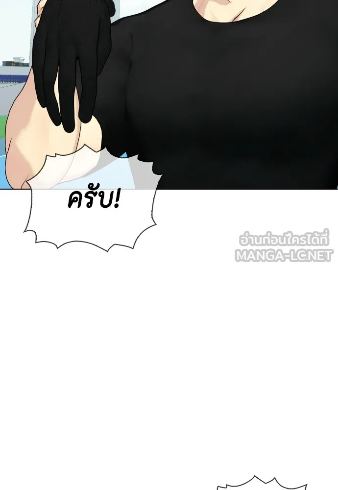 Bullying Is Too Good At Martial Arts หมาหัวเน่าเก๋าเกินไป Chapter 60