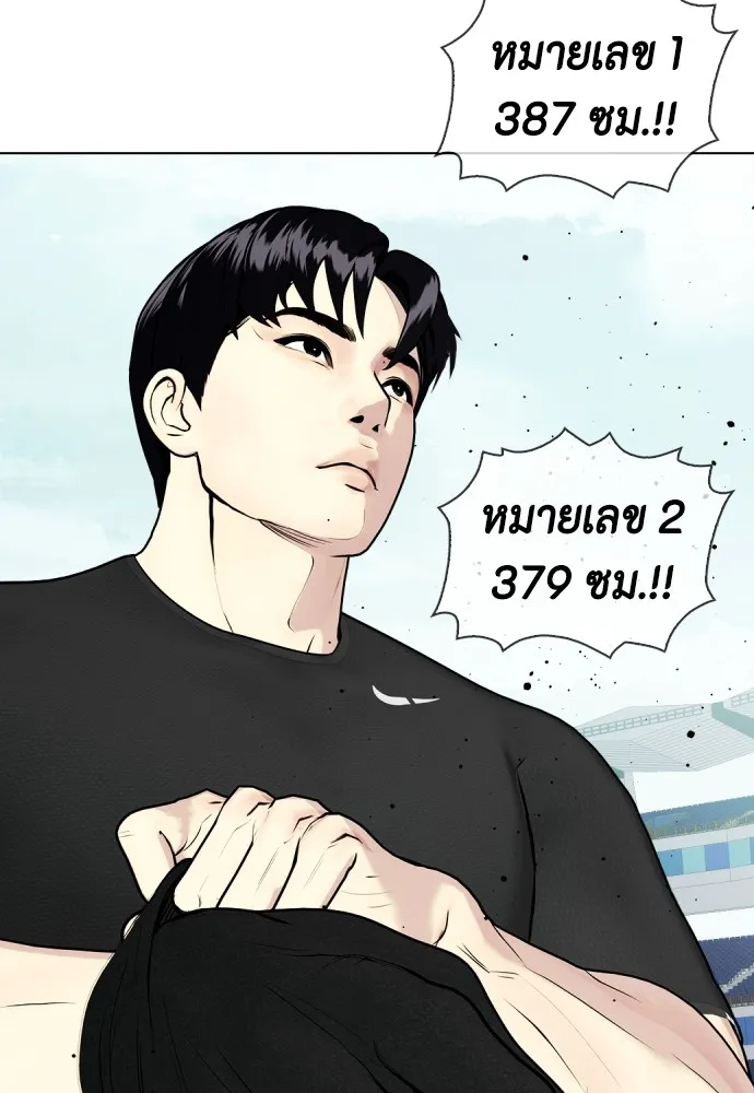 Bullying Is Too Good At Martial Arts หมาหัวเน่าเก๋าเกินไป Chapter 60