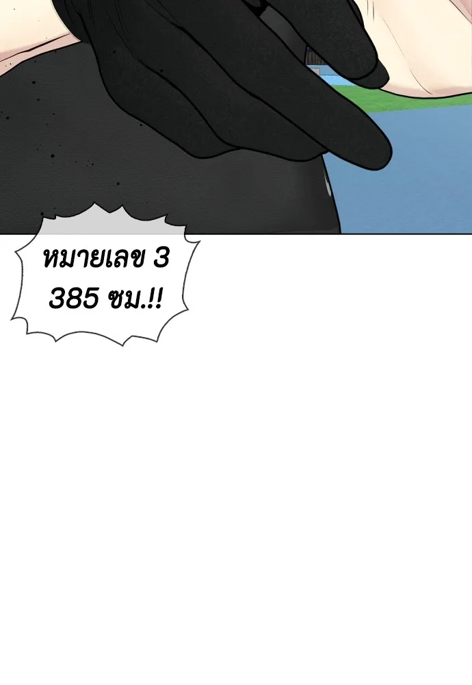 Bullying Is Too Good At Martial Arts หมาหัวเน่าเก๋าเกินไป Chapter 60