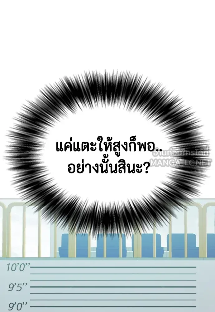 Bullying Is Too Good At Martial Arts หมาหัวเน่าเก๋าเกินไป Chapter 60
