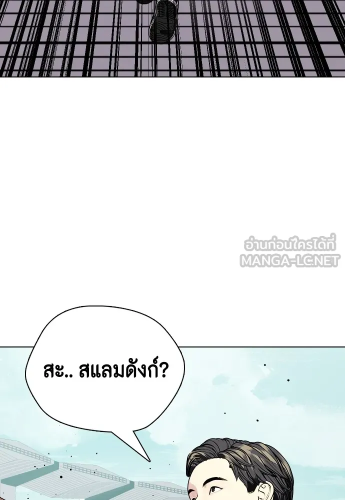 Bullying Is Too Good At Martial Arts หมาหัวเน่าเก๋าเกินไป Chapter 60