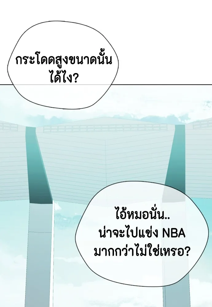 Bullying Is Too Good At Martial Arts หมาหัวเน่าเก๋าเกินไป Chapter 60