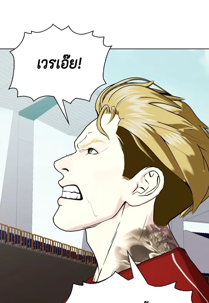 Bullying Is Too Good At Martial Arts หมาหัวเน่าเก๋าเกินไป Chapter 60