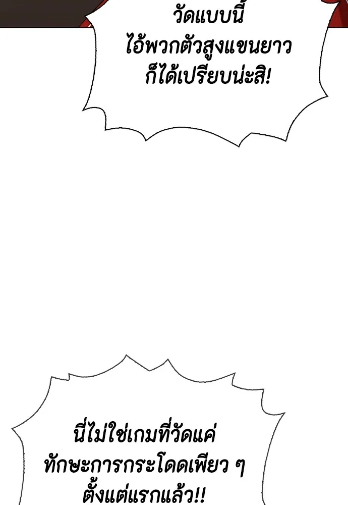 Bullying Is Too Good At Martial Arts หมาหัวเน่าเก๋าเกินไป Chapter 60