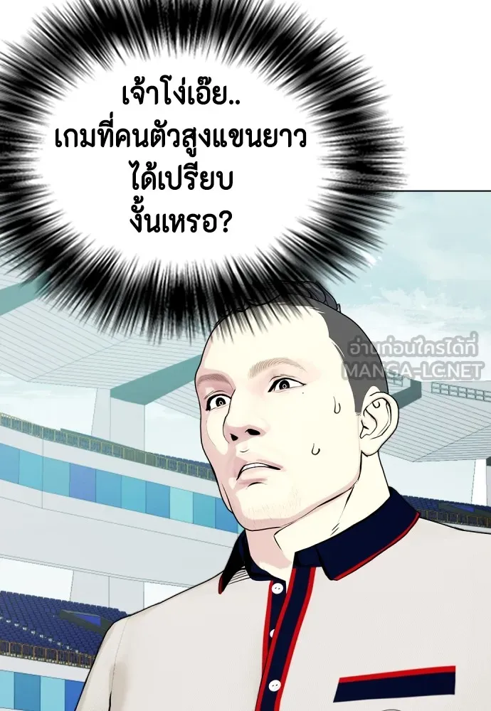 Bullying Is Too Good At Martial Arts หมาหัวเน่าเก๋าเกินไป Chapter 60