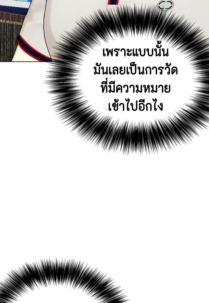 Bullying Is Too Good At Martial Arts หมาหัวเน่าเก๋าเกินไป Chapter 60