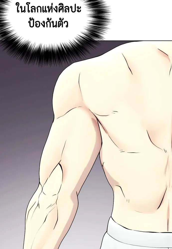 Bullying Is Too Good At Martial Arts หมาหัวเน่าเก๋าเกินไป Chapter 60