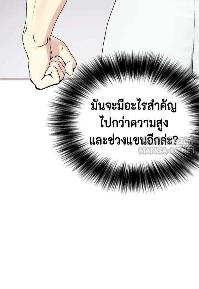 Bullying Is Too Good At Martial Arts หมาหัวเน่าเก๋าเกินไป Chapter 60