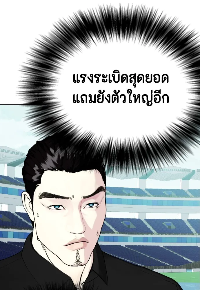Bullying Is Too Good At Martial Arts หมาหัวเน่าเก๋าเกินไป Chapter 60
