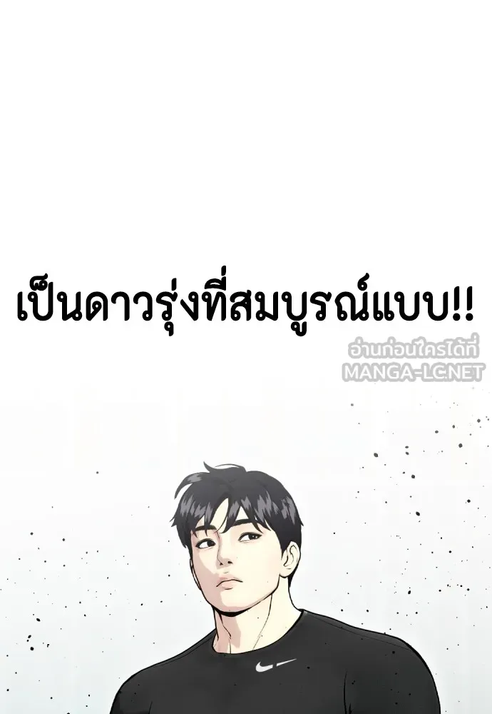 Bullying Is Too Good At Martial Arts หมาหัวเน่าเก๋าเกินไป Chapter 60
